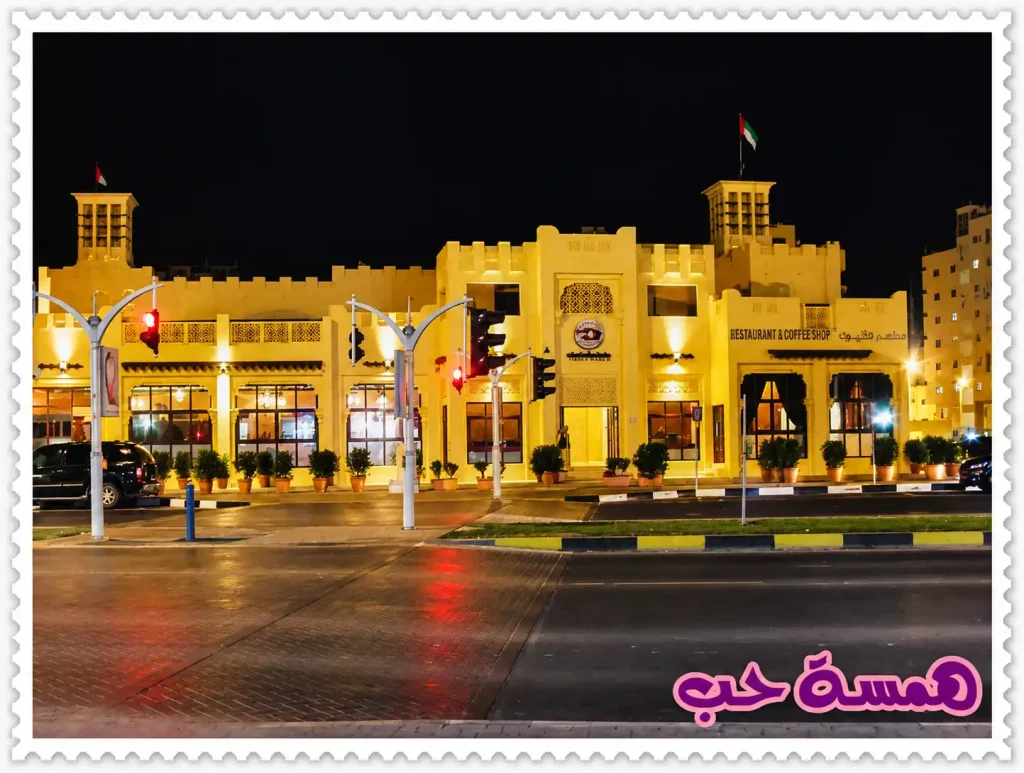 Attibrah Restaurant