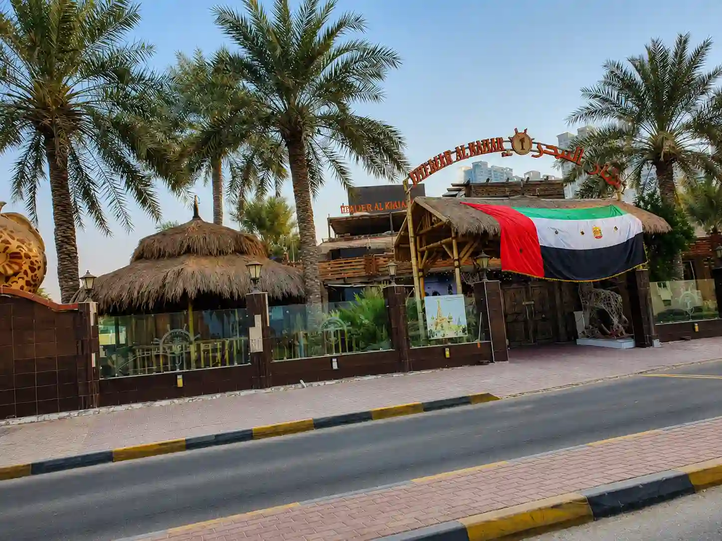 Themar Al Bahar