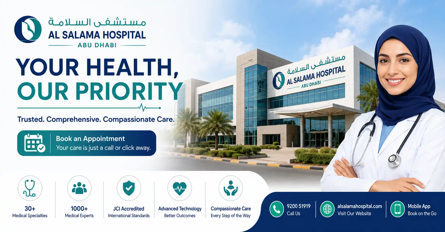 Al Salama Hospital Abu Dhabi: Complete Guide for Patients and Visitors