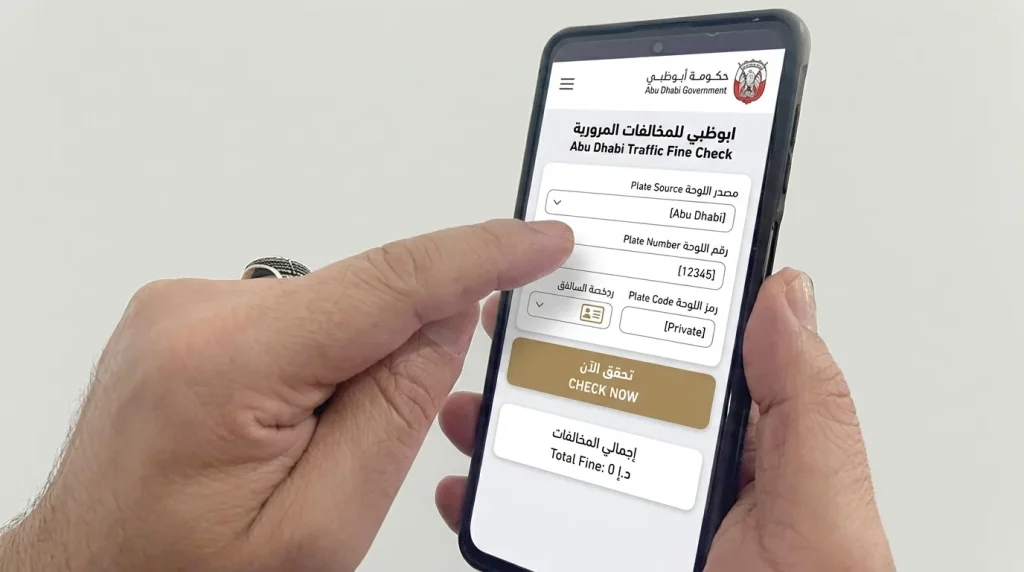 Abu Dhabi Traffic Fine Check Police App